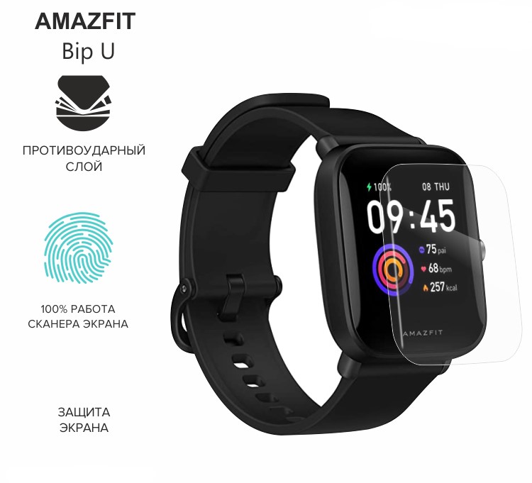Amazfit bip u купить. Смарт-часы Xiaomi Amazfit. Часы амазфит Бип u про. Смарт часы амазфит Бип u а2017. Xiaomi Amazfit Bip u.