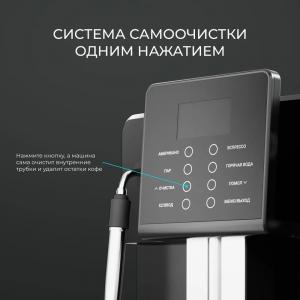 Кофемашина автоматическая Hartens HCM-FA010B
