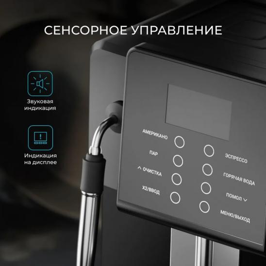 Кофемашина автоматическая Hartens HCM-FA010B